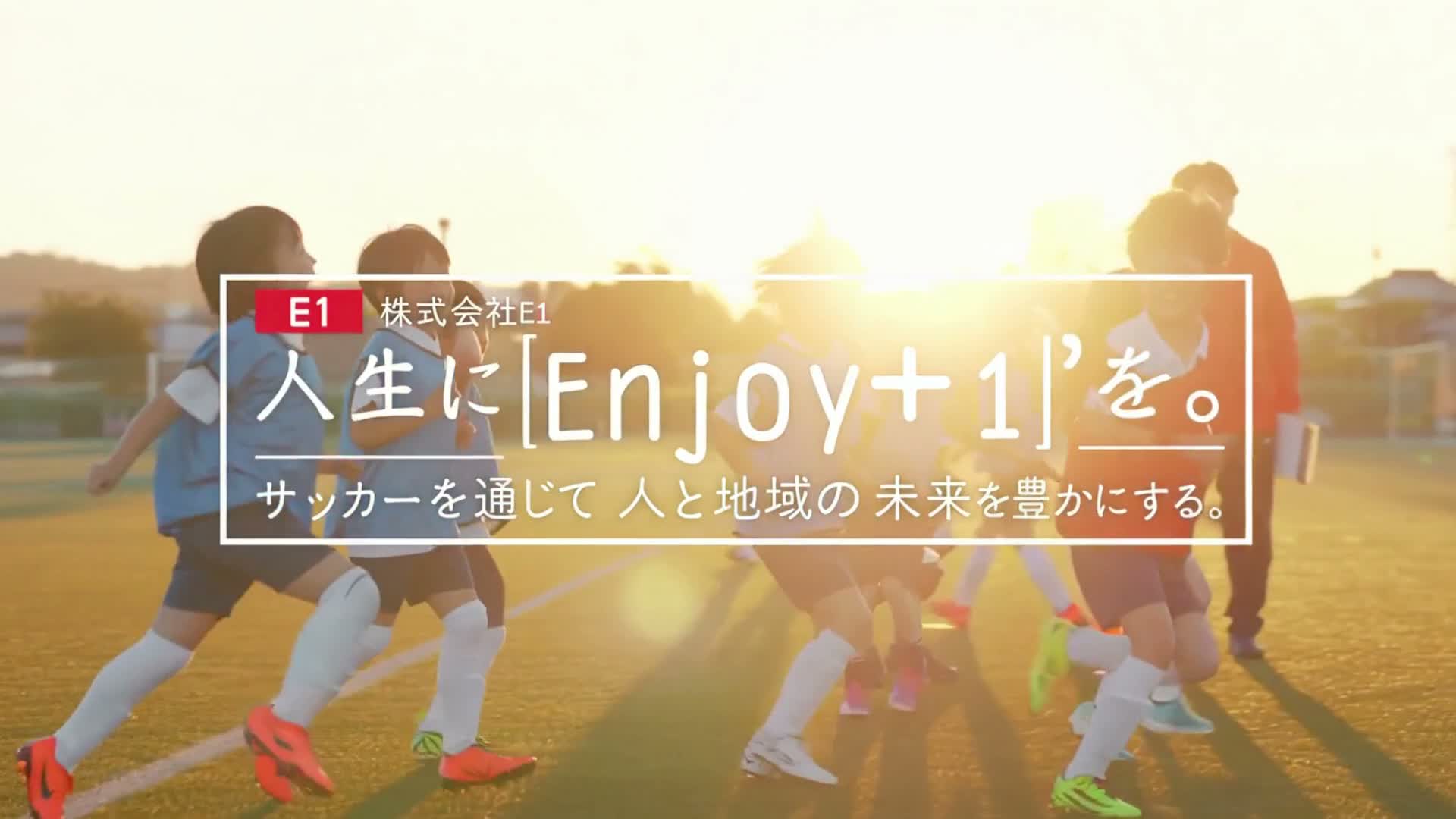 夕日の中でトレーニングするE1スクール生