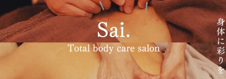 Sai. Total body care salon